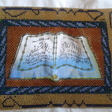 Работа «Коран без багета»