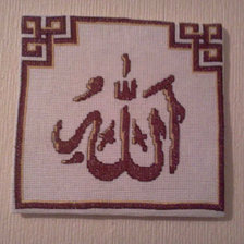 Работа «Аллах на арабском»