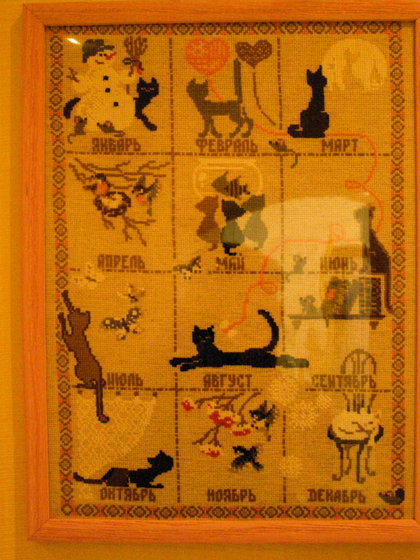 Работа «кошкин календарь н»