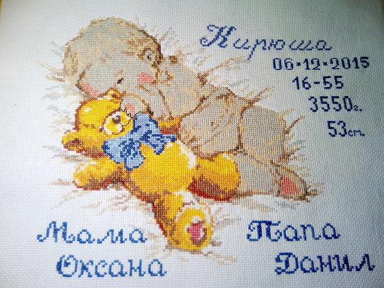 Работа «Для моего внучка)))»