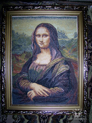 Работа «Картина по мотивам Леонардо  да Винчи "Мона Лиза"»