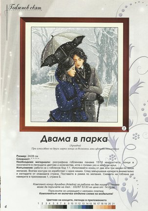 Журналы и книги по вышивке №17853