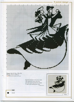 Схемы вышивки на тему «балет, танец» №32978