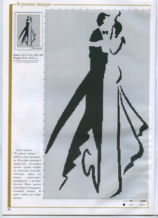 Схемы вышивки на тему «балет, танец» №32980