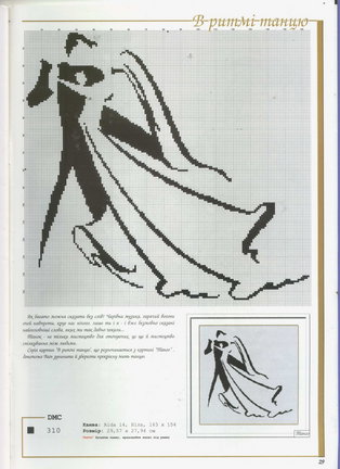 Схемы вышивки на тему «балет, танец» №32981