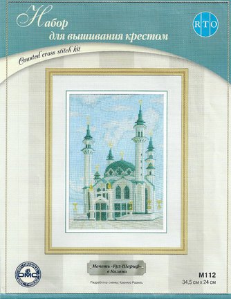 Мечеть Кул Шариф, помогите найти №50566