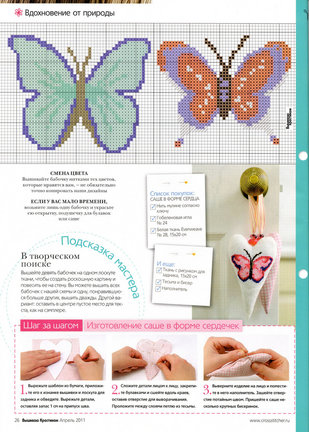 Маленькие схемы бабочек на детскую одежду №54064