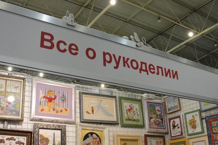 НANDMADE-Expo 2015, выставка Киев, 7-10 ноября №101174