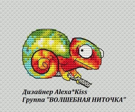 Мои авторские бесплатные схемы Alexa*Kiss №165169