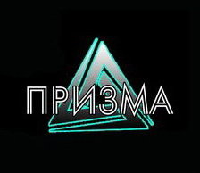 Схема вышивки «Призма логотип»