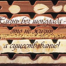 Оригинал схемы вышивки «Шоколад» (№30355)