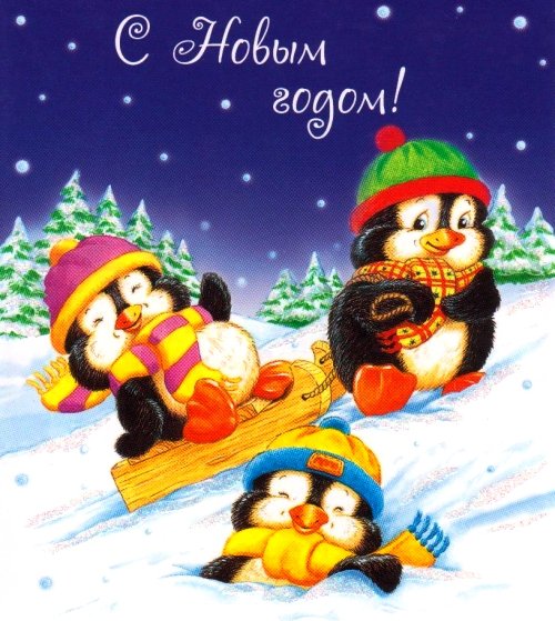 Пингвинята - пингвин, пингвинята, детские сюжеты, новый год, пингвины, зима - оригинал