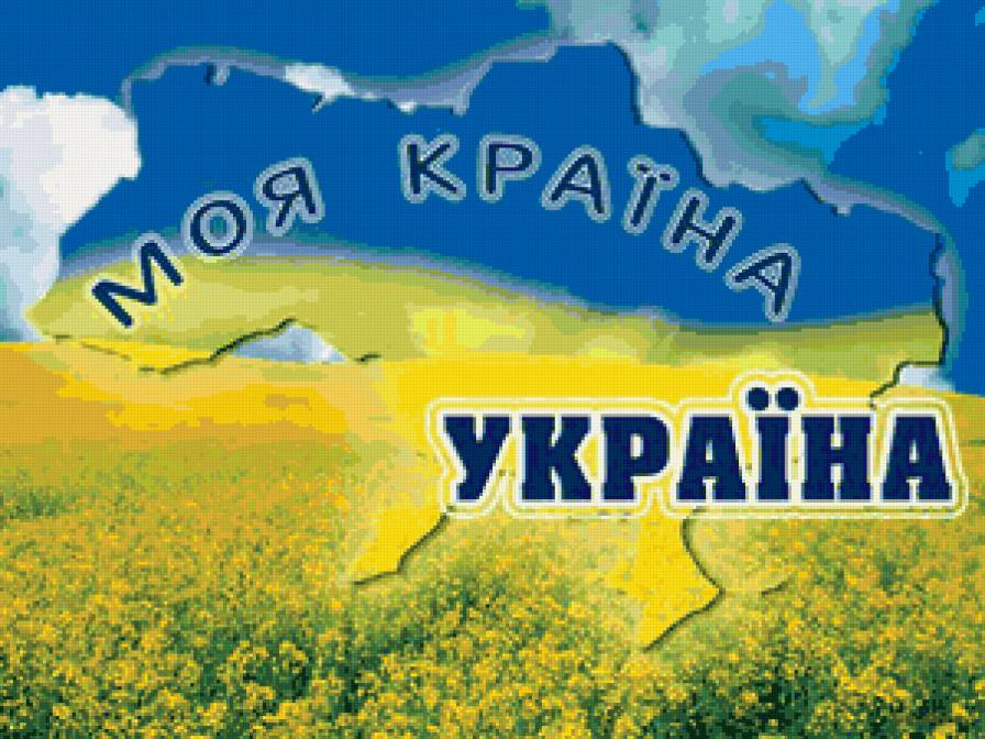 українське - предпросмотр