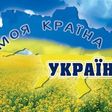 Схема вышивки «українське»