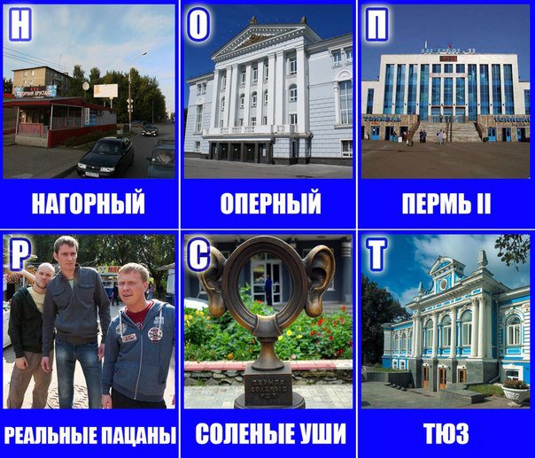 Пермь 3 - алфавит перми - оригинал