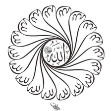 Оригинал схемы вышивки «islamic» (№120447)