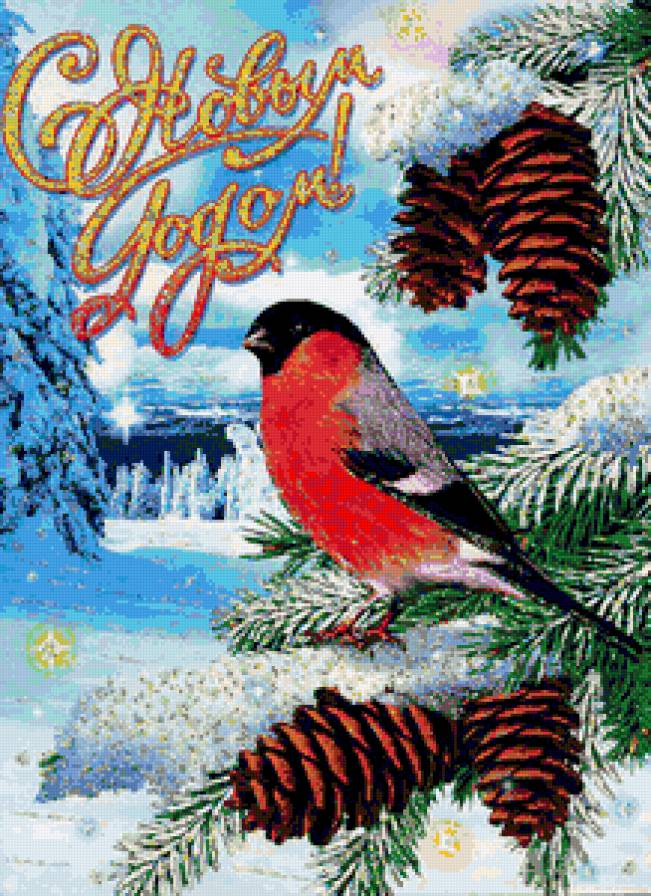 Снегирь на еловой ветке - новый год, снегирь, открытка, птицы, елка, новогодняя, шишки - предпросмотр