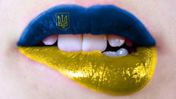 губи україни - оригинал
