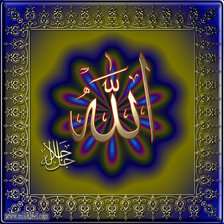 Оригинал схемы вышивки «Имя Аллаха» (№140530)