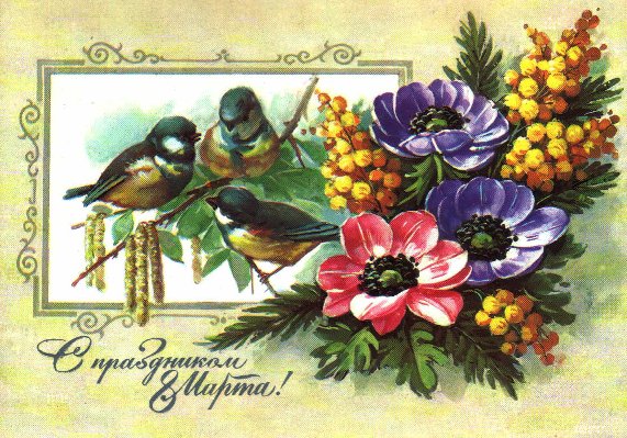 открытка - ретро, цветы, птицы, открытка, букет - оригинал