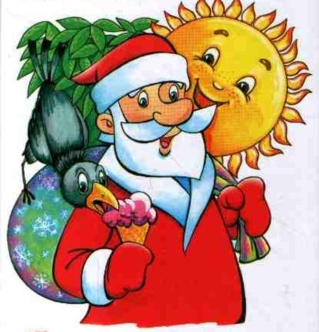 Дед Мороз и лето - открытка, мультяшки - оригинал