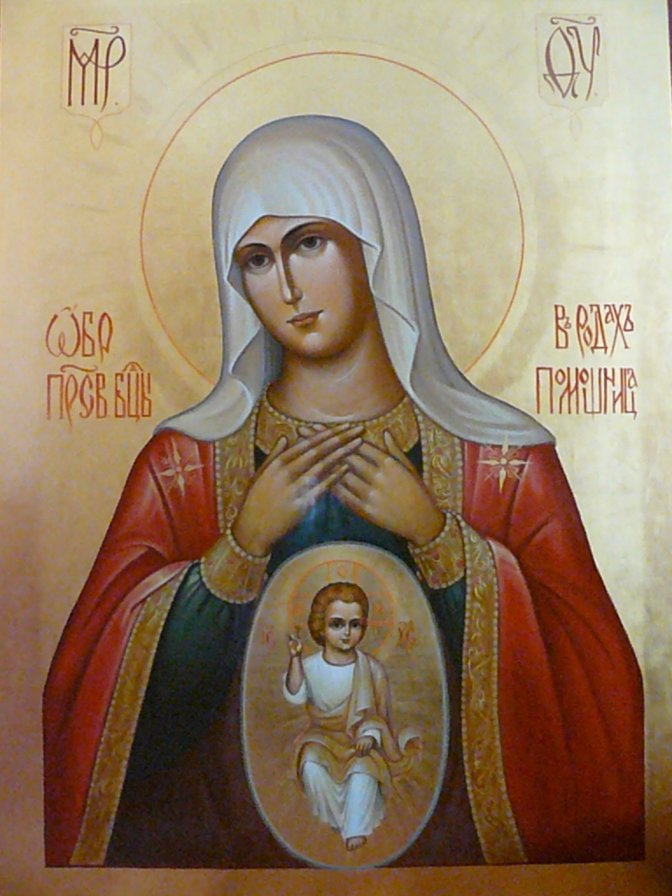Серия "Иконы "Пресвятая Богородица, в родах помошница" - святые, иконы, религия, православные иконы - оригинал