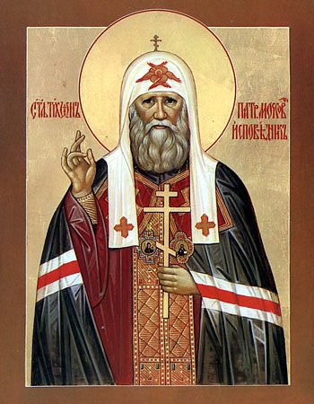 Серия "Иконы" Патриарх Тихон - православные иконы, святые, иконы, религия - оригинал