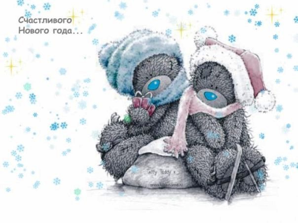 Мишки Тедди Новый год - новый год, подарок, мишка тедди, зима, двое, игрушка - оригинал