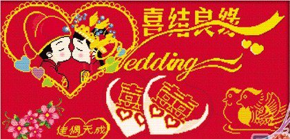 Китайская свадьба - восток, китай, азия, свадьба - оригинал