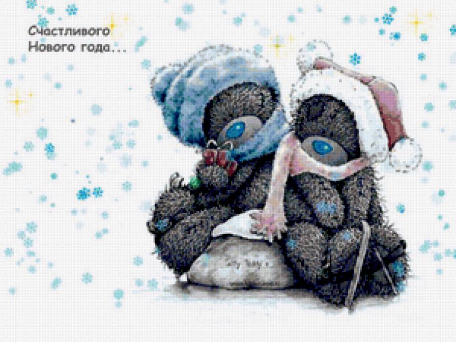 Серия "Мишка Тедди" С Новым годом - новый год, мишка тедди, игрушки - предпросмотр