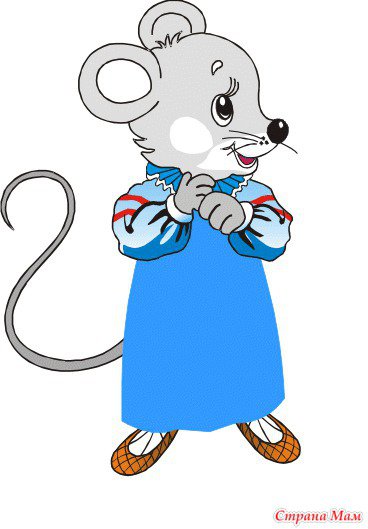 Мышка скромница - мышка - оригинал