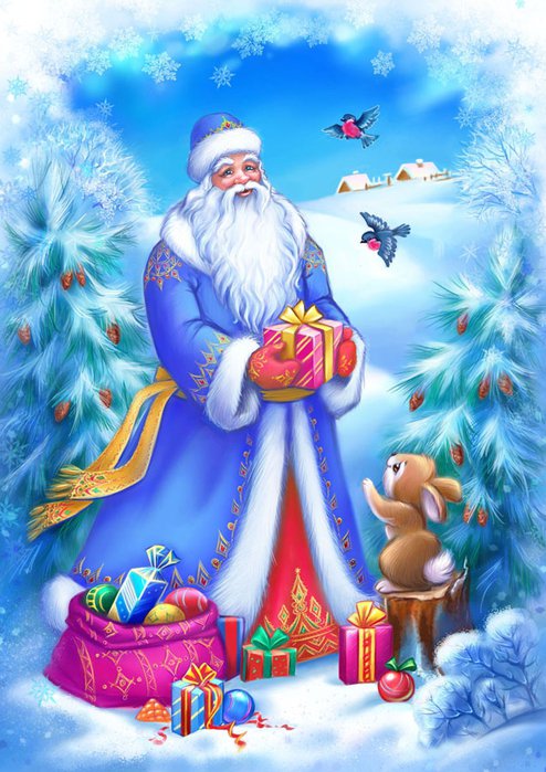Дед Мороз - для детей - оригинал