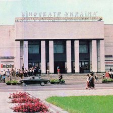 Оригинал схемы вышивки «Кинотеатр"Украина"» (№198609)