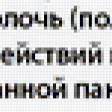 Предпросмотр схемы вышивки «Прикол» (№204034)