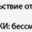 Предпросмотр схемы вышивки «Прикол» (№204056)