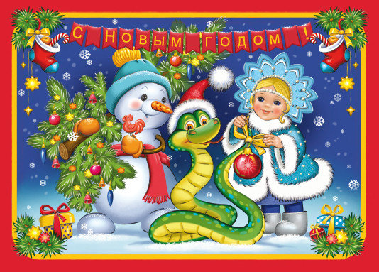 год змеи - елка, новый год, снегурочка, снеговик, змея - оригинал