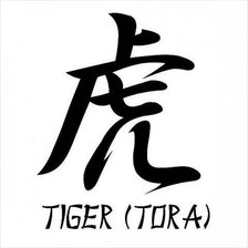 Иероглиф Тигр