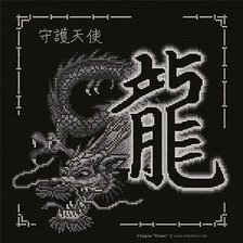 Оригинал схемы вышивки «фен-шуй дракон» (№219827)