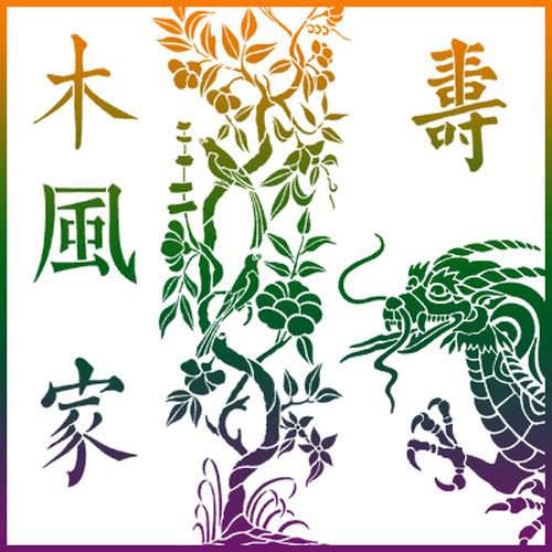 Дракон - иероглифы, листья, дракон, япония - оригинал