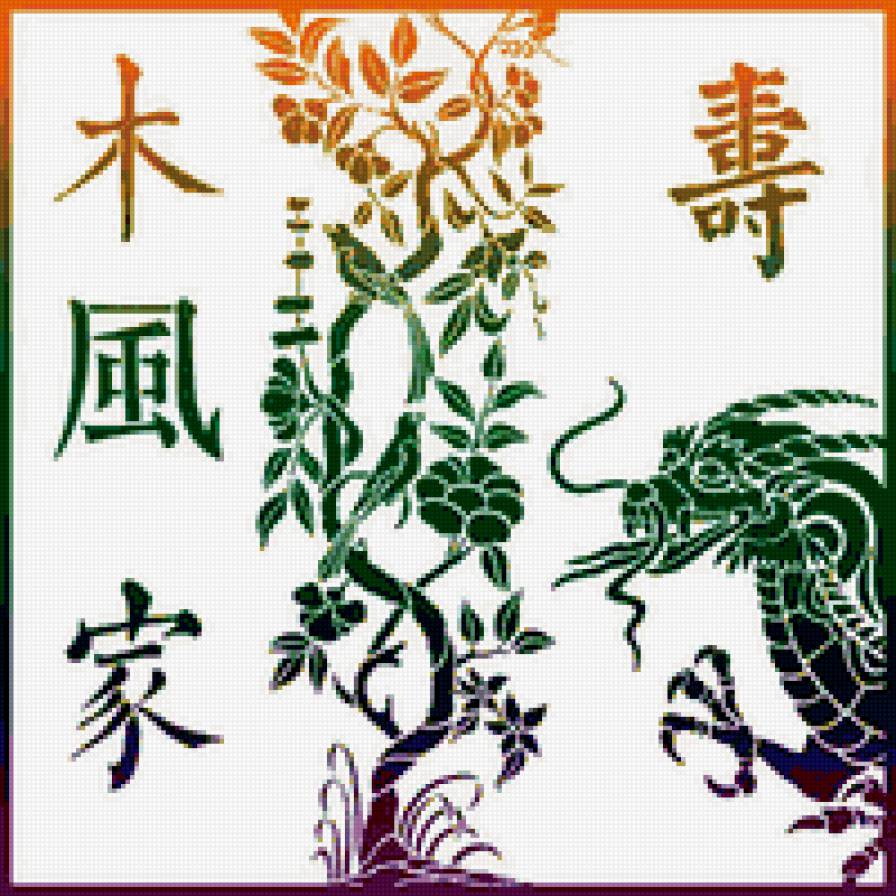 Дракон - иероглифы, листья, япония, дракон - предпросмотр
