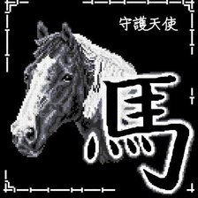 Оригинал схемы вышивки «Лошадь» (№229176)