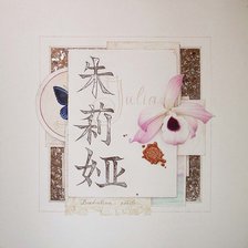 Оригинал схемы вышивки «юлия по японски» (№251641)