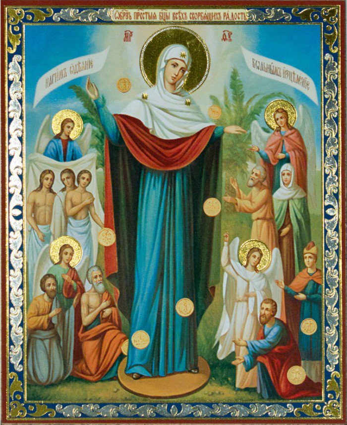 Икона Божьей матери Всех скорбящих радосте - иконы, религия, божья матерь - оригинал