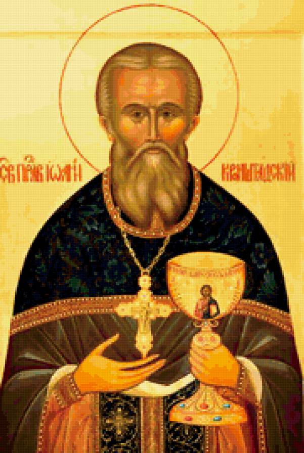 св. Иоанн Крондштатский - икона - предпросмотр
