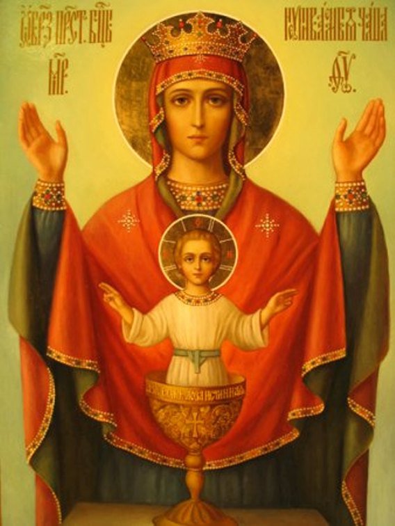 Икона Божьей матери Неупиваемая Чаша - религия, иконы, божья матерь - оригинал