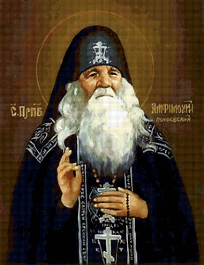 Преподобный Амфилофий Почаевский - иконы, религия, святой - предпросмотр