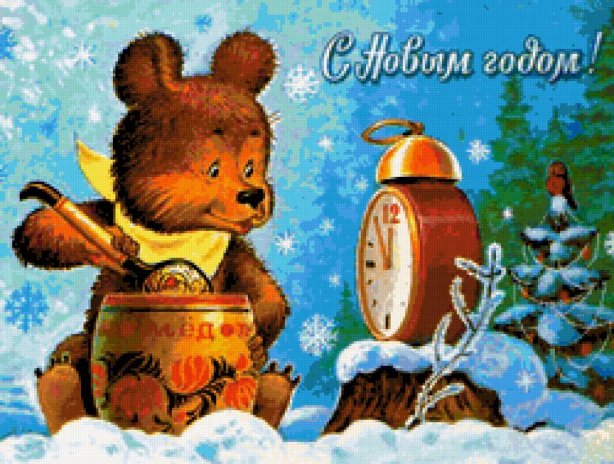 №335811 - советское, зарубин, новый год, открытка - предпросмотр