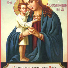 Оригинал схемы вышивки «Икона Пресвятой Богородицы "Взыскание Погибших"» (№341755)