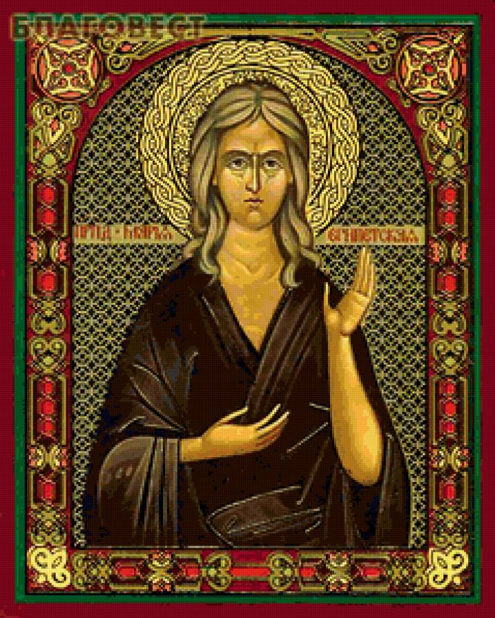 св. Мария Египетская - предпросмотр