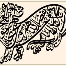 Оригинал схемы вышивки «арабская каллиграфия» (№416652)